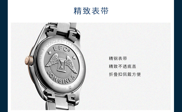 LONGINES/浪琴  康铂系列L2.386.3.92.7 精钢 蓝色 石英机芯 女士手表 7天内发货