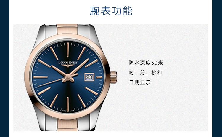 LONGINES/浪琴  康铂系列L2.386.3.92.7 精钢 蓝色 石英机芯 女士手表 7天内发货