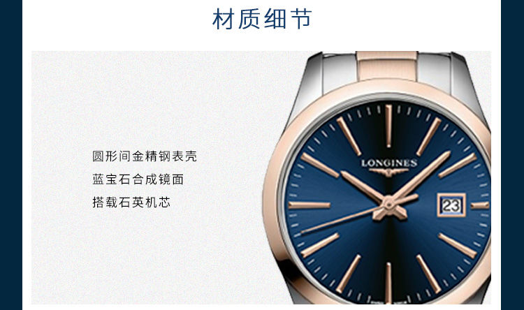 LONGINES/浪琴  康铂系列L2.386.3.92.7 精钢 蓝色 石英机芯 女士手表 7天内发货