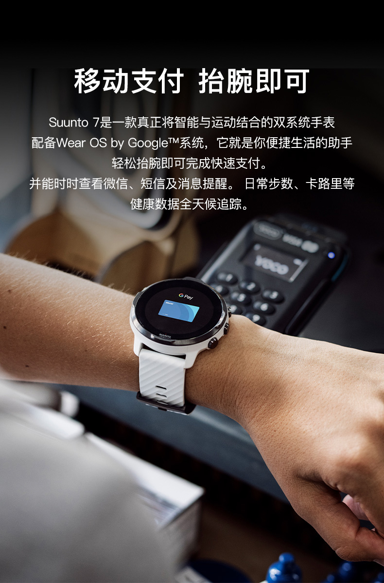 【2021新品双表带礼盒装】SUUNTO/颂拓7智能运动手表导航户外马拉松音乐 心率潮流送礼礼物