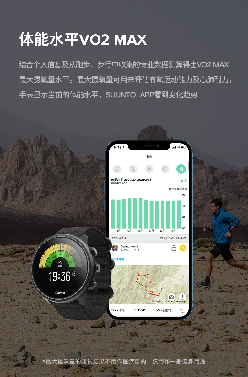 【新品】SUUNTO/颂拓 9Baro新钛运动手表心率GPS北斗续航户外松拓旗舰炭蓝