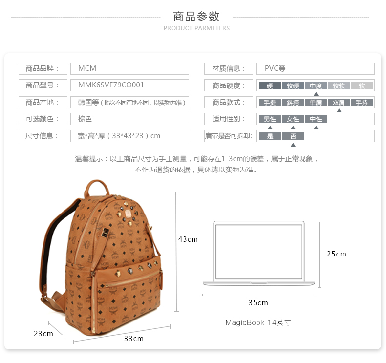 mcm大中小号尺寸图图片