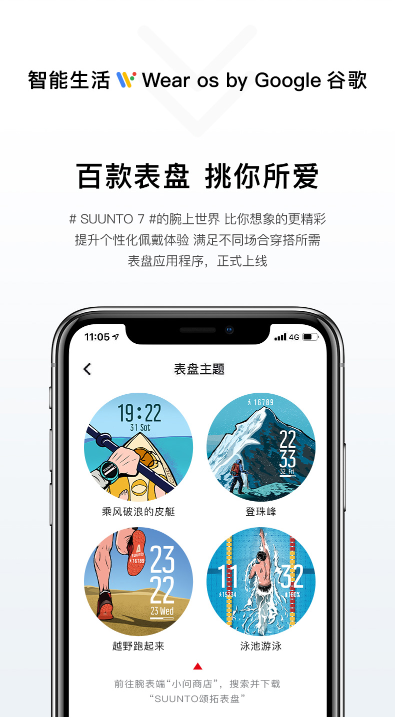 【2021新品双表带礼盒装】SUUNTO/颂拓7智能运动手表导航户外马拉松音乐 心率潮流送礼礼物