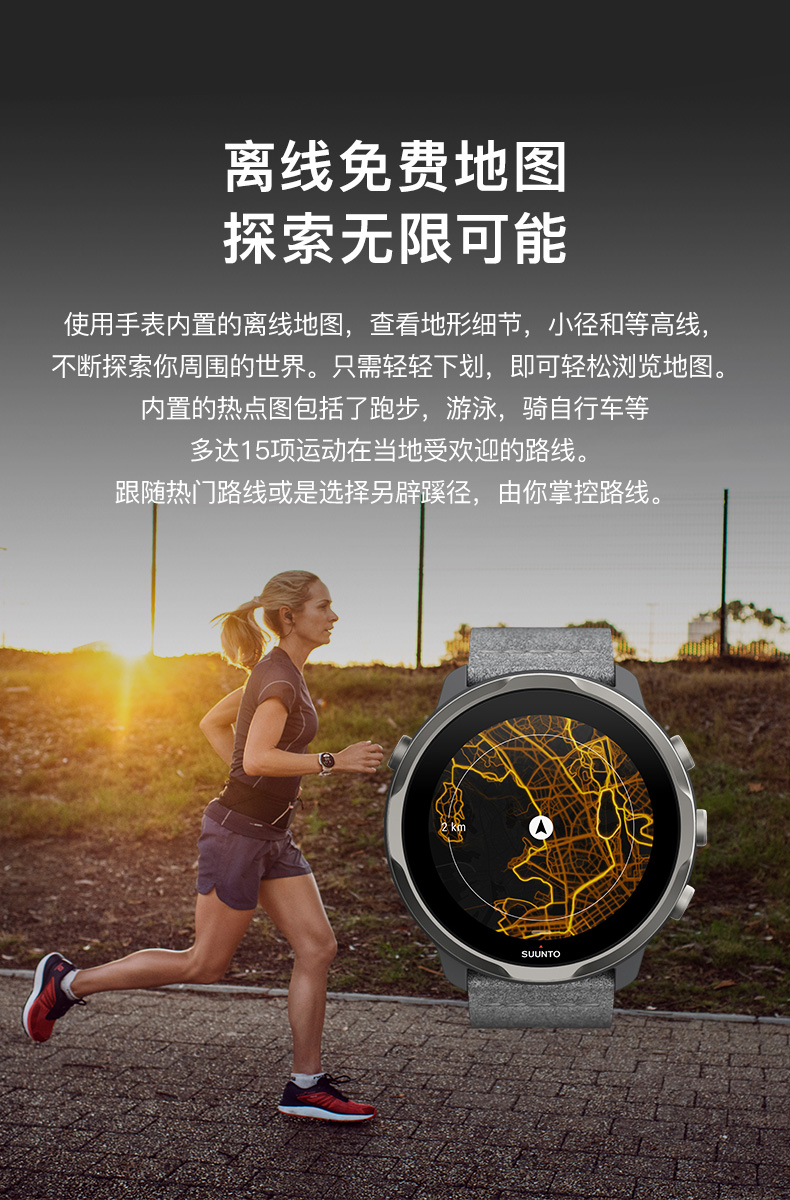 【2021新品双表带礼盒装】SUUNTO/颂拓7智能运动手表导航户外马拉松音乐 心率潮流送礼礼物