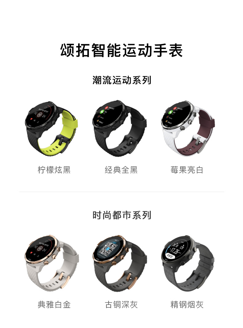 【2021新品双表带礼盒装】SUUNTO/颂拓7智能运动手表导航户外马拉松音乐 心率潮流送礼礼物