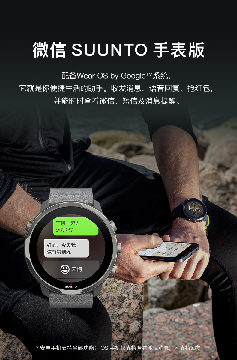 【2021新品双表带礼盒装】SUUNTO/颂拓7智能运动手表导航户外马拉松音乐 心率潮流送礼礼物