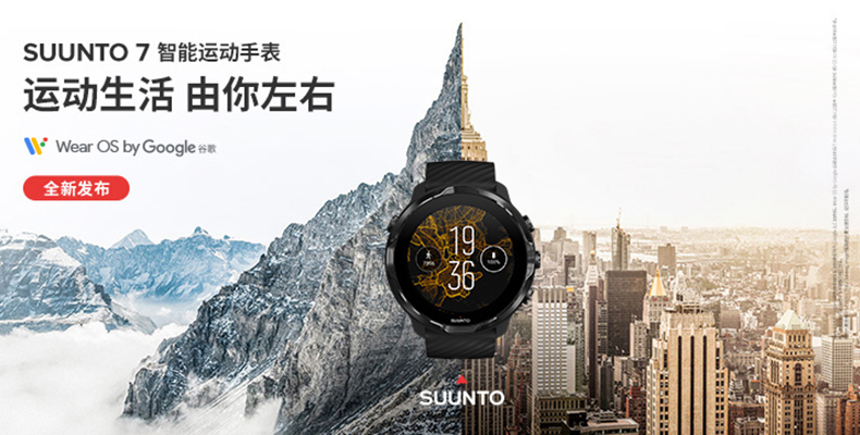 【2021新品双表带礼盒装】SUUNTO/颂拓7智能运动手表导航户外马拉松音乐 心率潮流送礼礼物