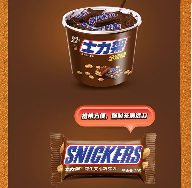 士力架花生夹心巧克力460g*2桶全家桶礼盒