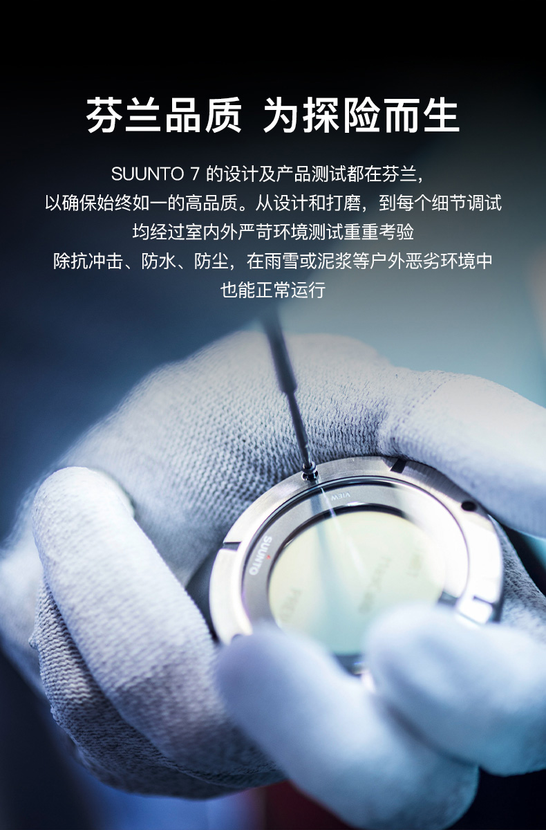 【2021新品双表带礼盒装】SUUNTO/颂拓7智能运动手表导航户外马拉松音乐 心率潮流送礼礼物