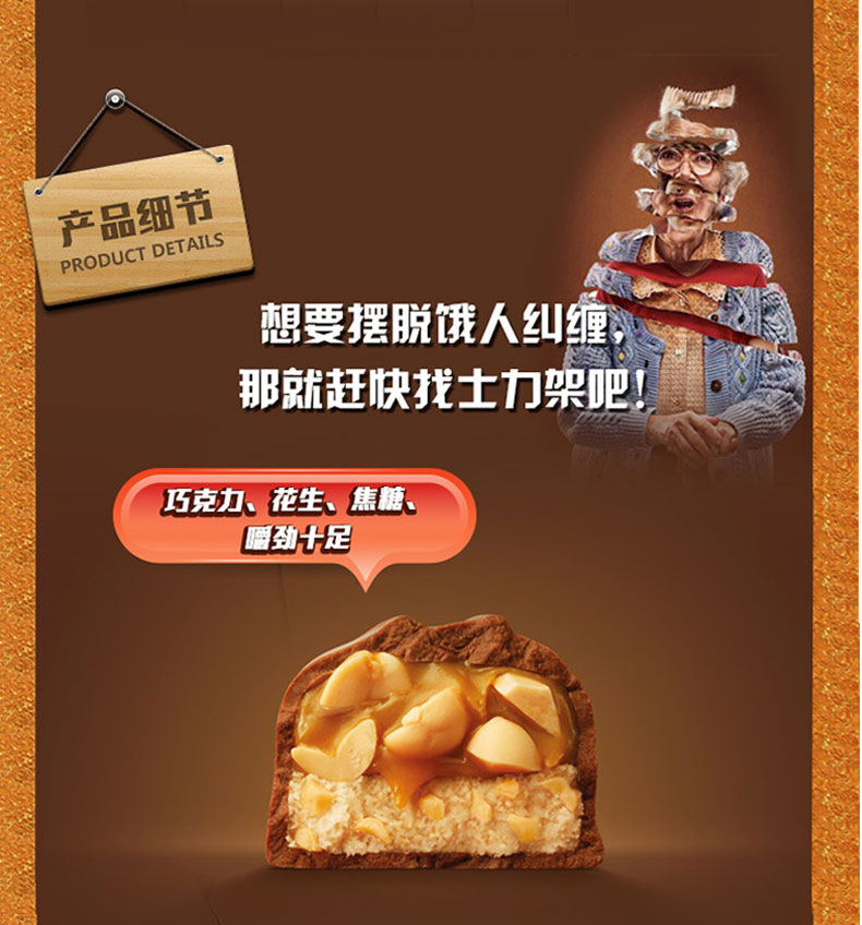 士力架花生夹心巧克力460g*2桶全家桶礼盒