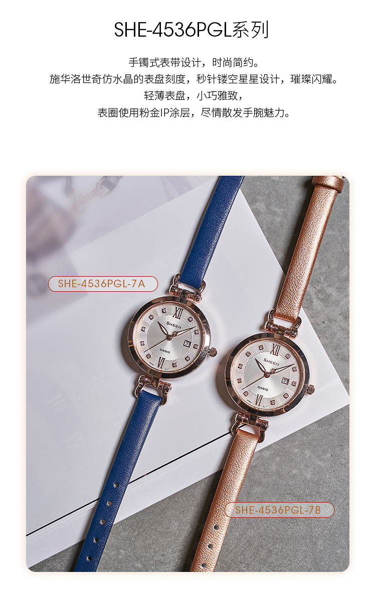 CASIO/卡西欧 SHEEN系列时尚女表SHE-4536PGL-7AUPR