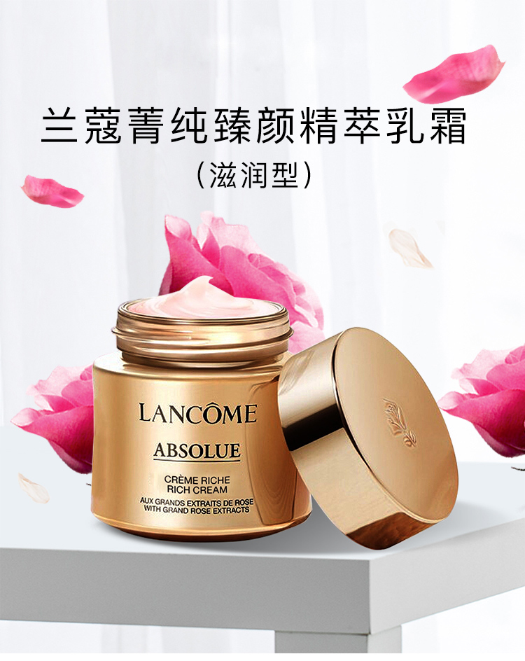 Lancome/兰蔻  菁纯护肤五件套(水150ml+精华30ml+滋润面霜60ml+轻盈面霜60ml+眼霜20ml)