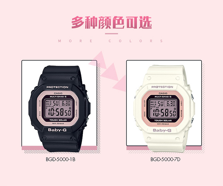 CASIO/卡西欧 BABY-G系列小方块太阳能电波六局防水女表BGD-5000-7DPR