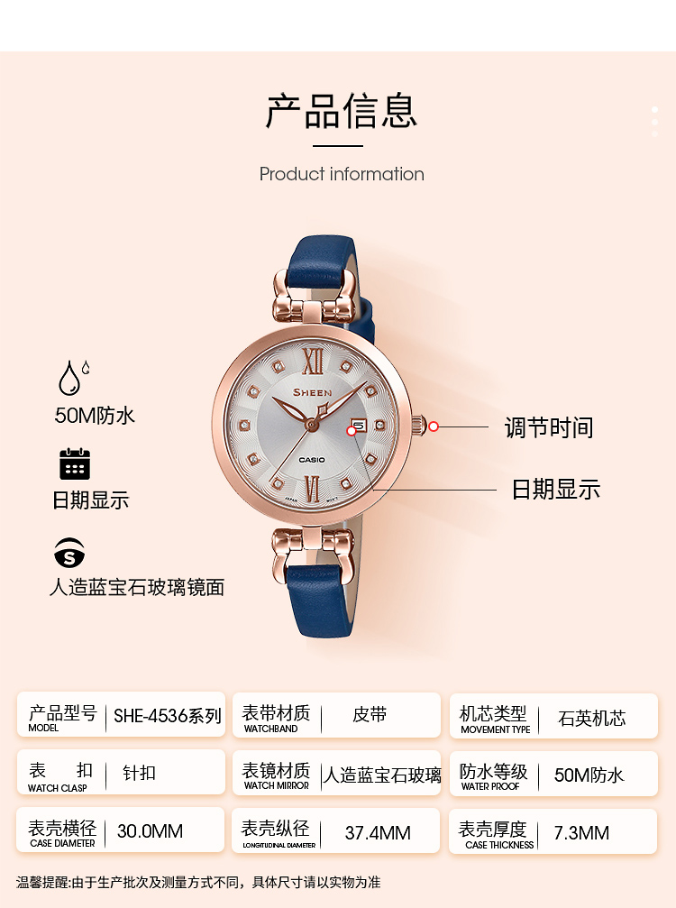 CASIO/卡西欧 SHEEN系列时尚女表SHE-4536PGL-7AUPR