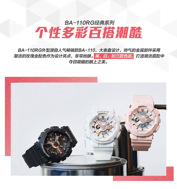 CASIO/卡西欧 BABY-G系列时尚防水女表BA-110RG-1APR