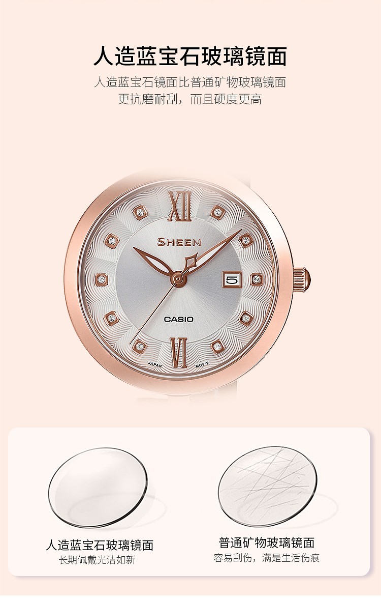 CASIO/卡西欧 SHEEN系列时尚女表SHE-4536PGL-7AUPR