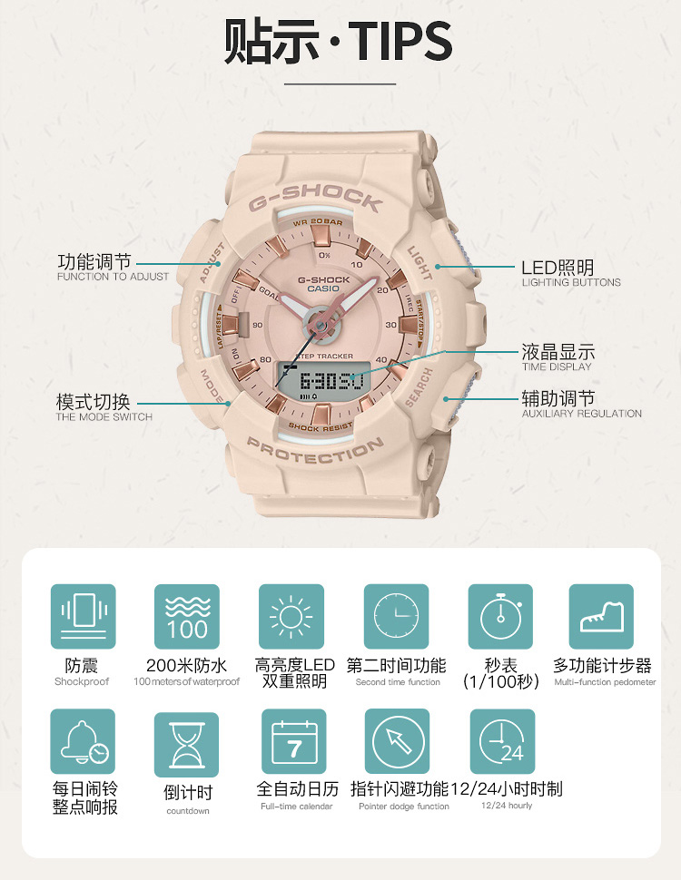 CASIO/卡西欧 G-SHOCK系列双显防水女表GMA-S130PA-4APR