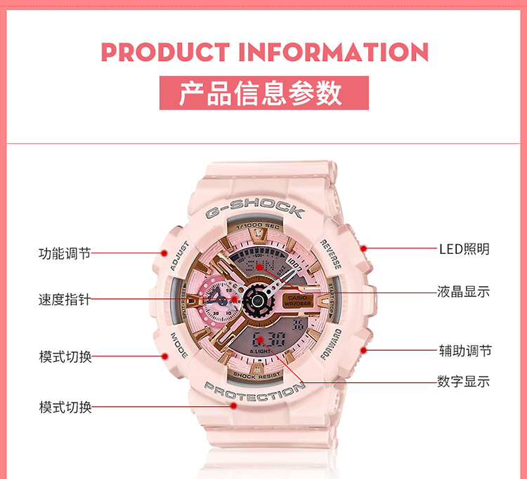 CASIO/卡西欧 G-SHOCK系列时尚双显防水女表GMA-S110MP-4A1PR