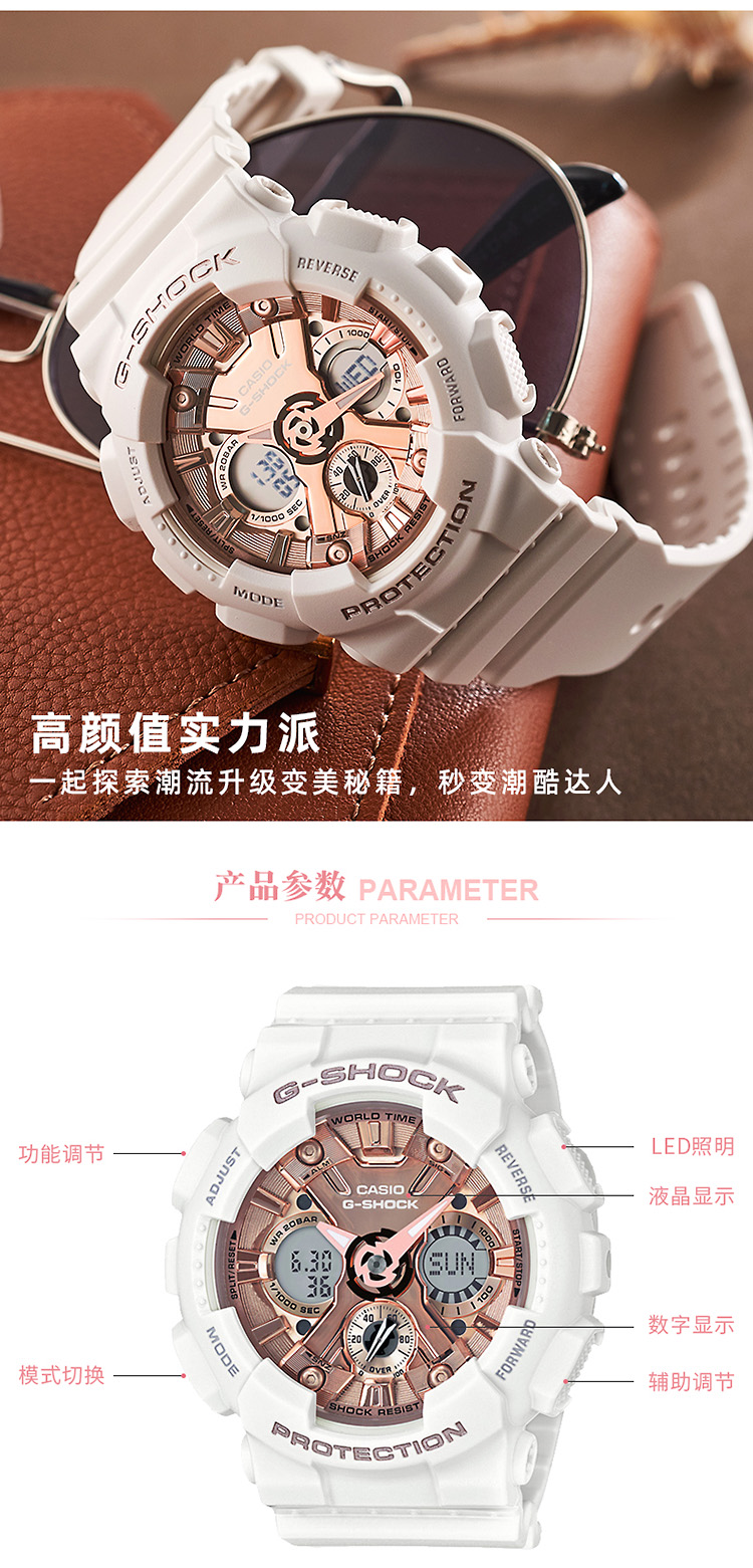 CASIO/卡西欧 G-SHOCK系列时尚双显防水女表GMA-S120MF-7A2PR