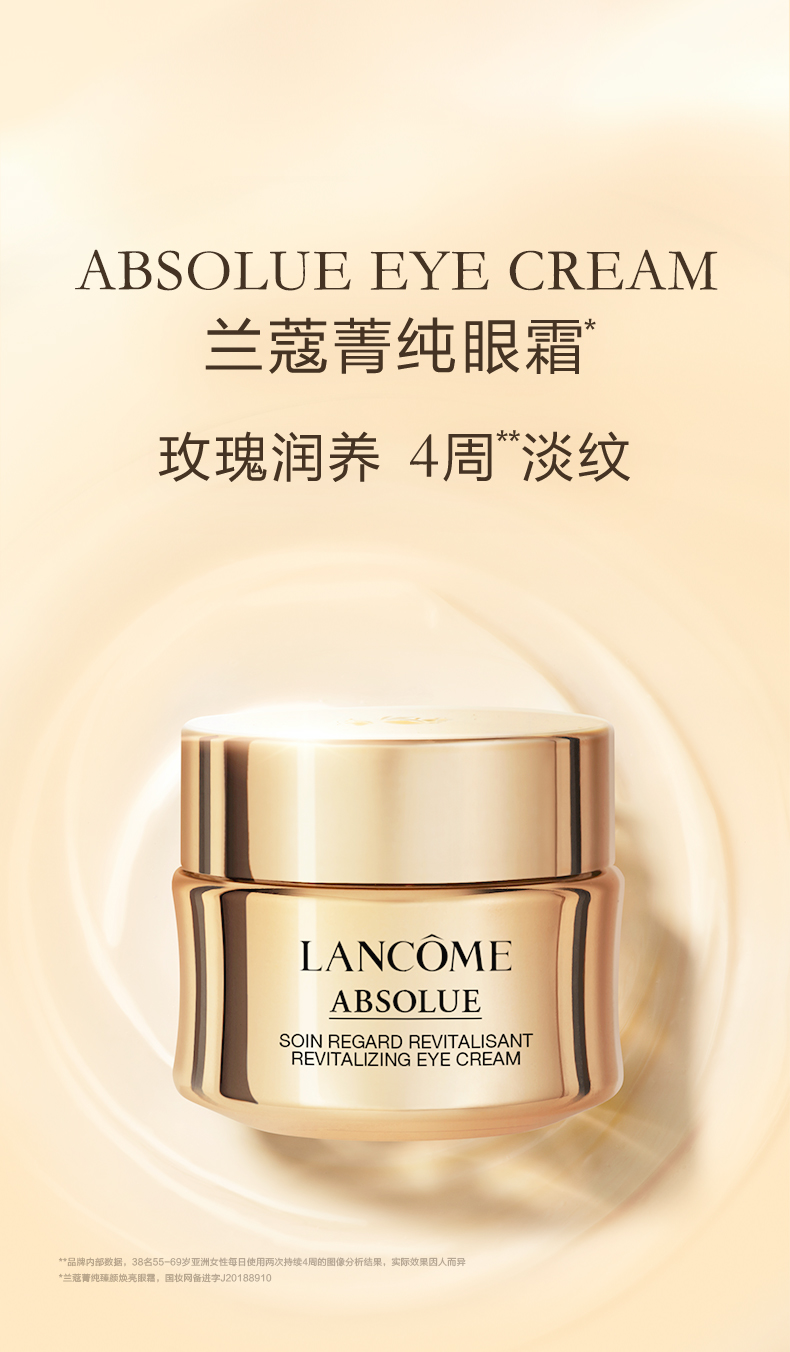 Lancome/兰蔻  菁纯护肤五件套(水150ml+精华30ml+滋润面霜60ml+轻盈面霜60ml+眼霜20ml)