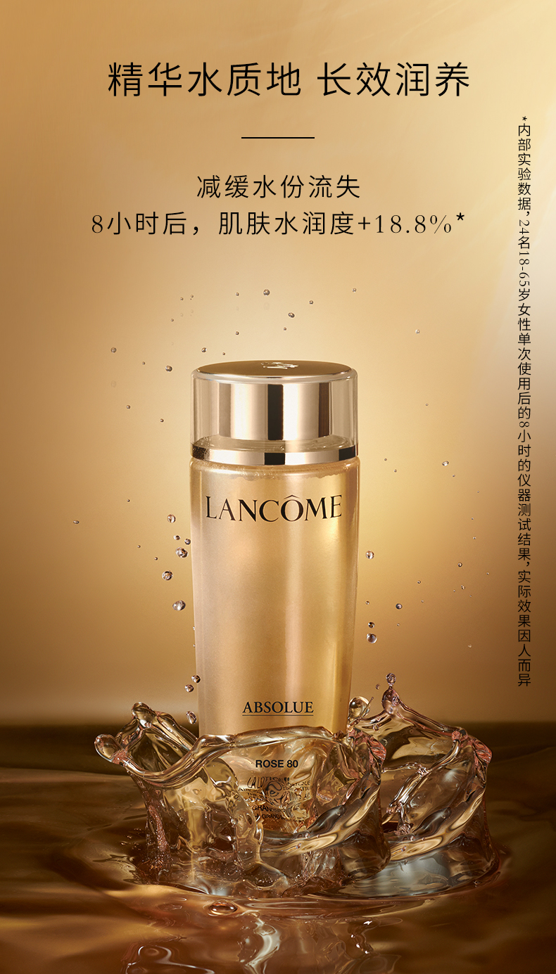 Lancome/兰蔻  菁纯护肤五件套(水150ml+精华30ml+滋润面霜60ml+轻盈面霜60ml+眼霜20ml)