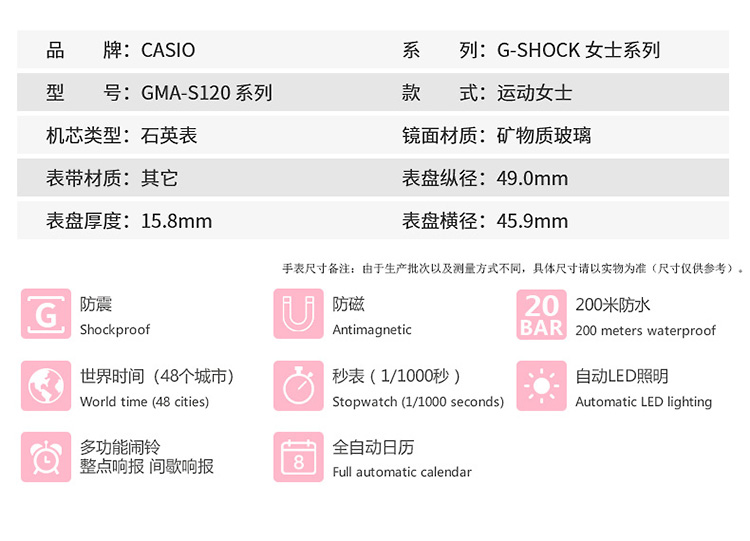 CASIO/卡西欧 G-SHOCK系列时尚双显防水女表GMA-S120MF-7A2PR