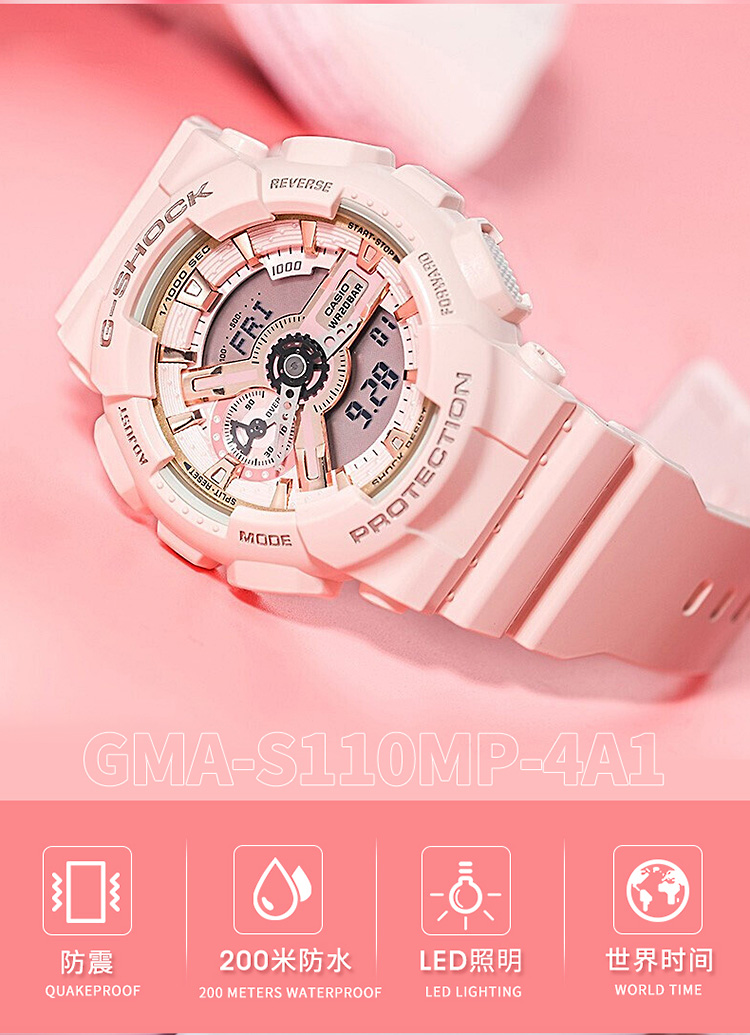 CASIO/卡西欧 G-SHOCK系列时尚双显防水女表GMA-S110MP-4A1PR