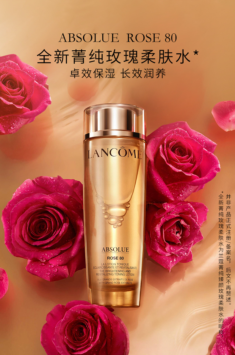 Lancome/兰蔻  菁纯护肤五件套(水150ml+精华30ml+滋润面霜60ml+轻盈面霜60ml+眼霜20ml)