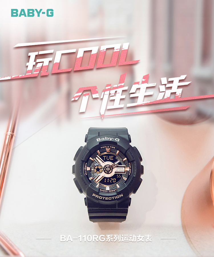 CASIO/卡西欧 BABY-G系列时尚防水女表BA-110RG-1APR