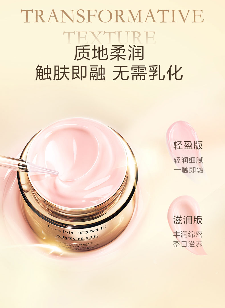 Lancome/兰蔻  菁纯护肤五件套(水150ml+精华30ml+滋润面霜60ml+轻盈面霜60ml+眼霜20ml)