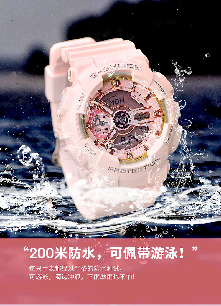 CASIO/卡西欧 G-SHOCK系列时尚双显防水女表GMA-S110MP-4A1PR