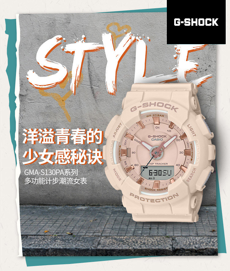 CASIO/卡西欧 G-SHOCK系列双显防水女表GMA-S130PA-4APR