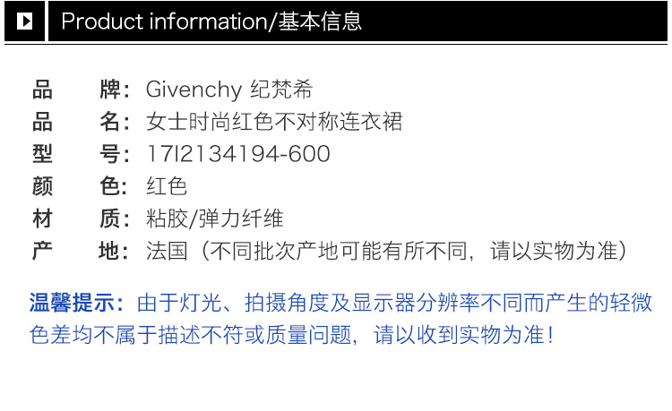 【包税】Givenchy 纪梵希 女士 服装 21春夏 红色弹力纤维不规则袖连衣裙 女士连衣裙