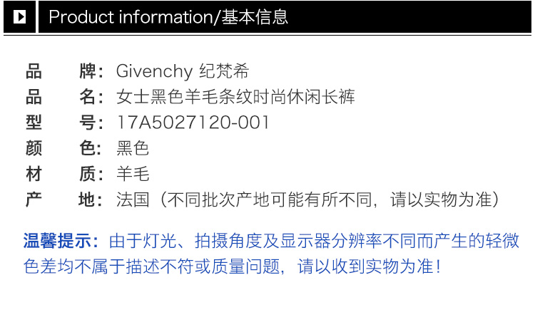 Givenchy 纪梵希 女士 服装 21春夏 黑色简约羊毛休闲裤 女士休闲裤
