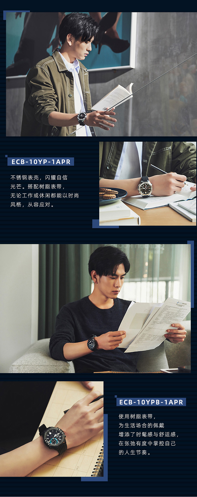 CASIO/卡西欧 EDIFICE系列双显蓝牙功能防水男表ECB-10YPB-1APR