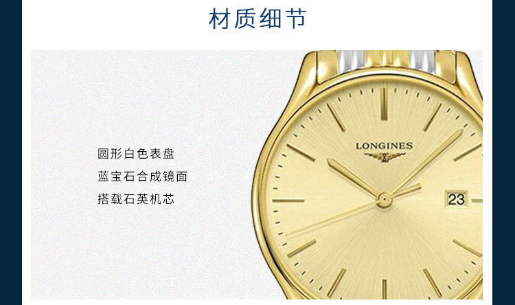 LONGINES/浪琴  律雅系列L4.759.2.32.7 石英 精钢镀金 男表 7天内发货