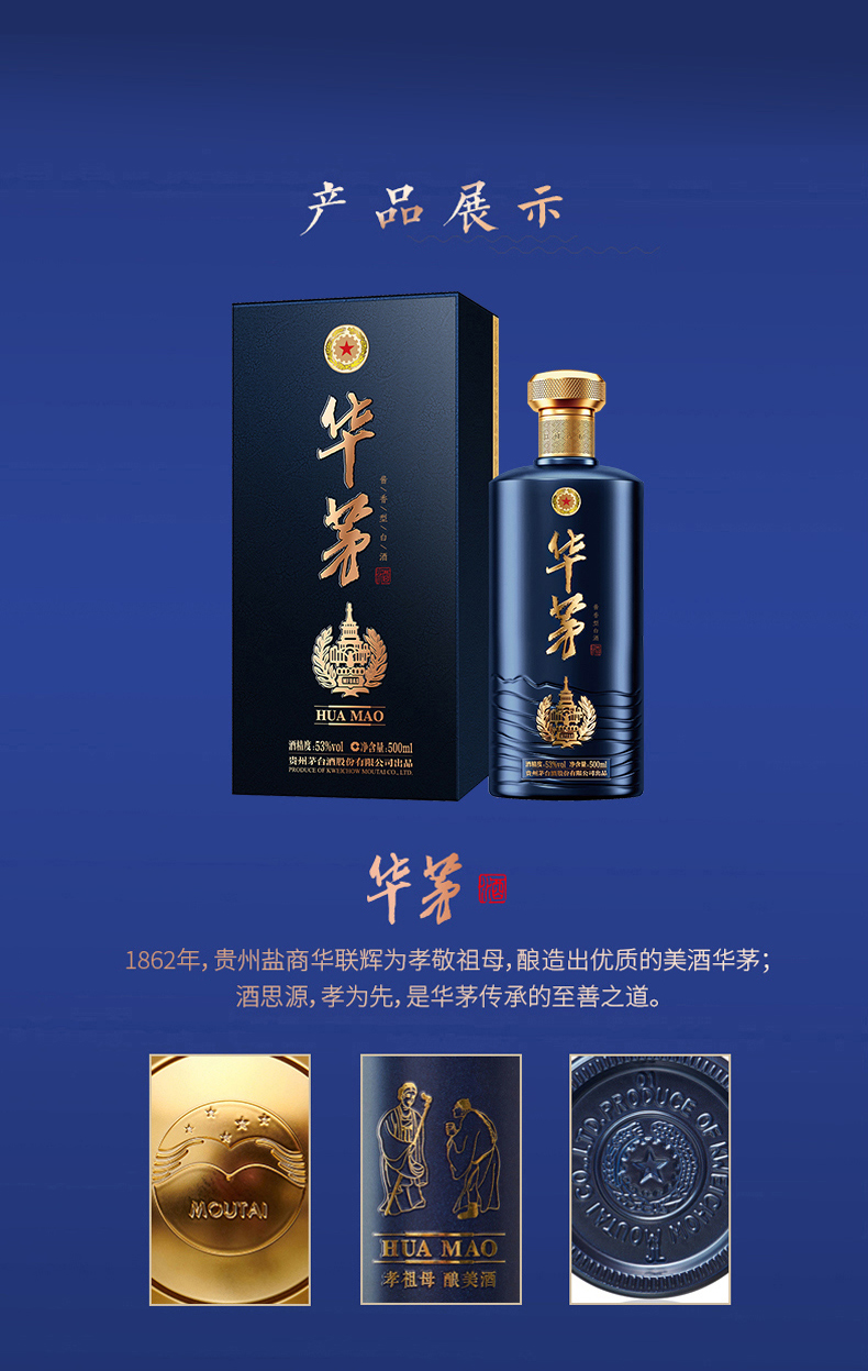 【moutai茅台 白酒】贵州茅台酒股份 53度 华茅 500