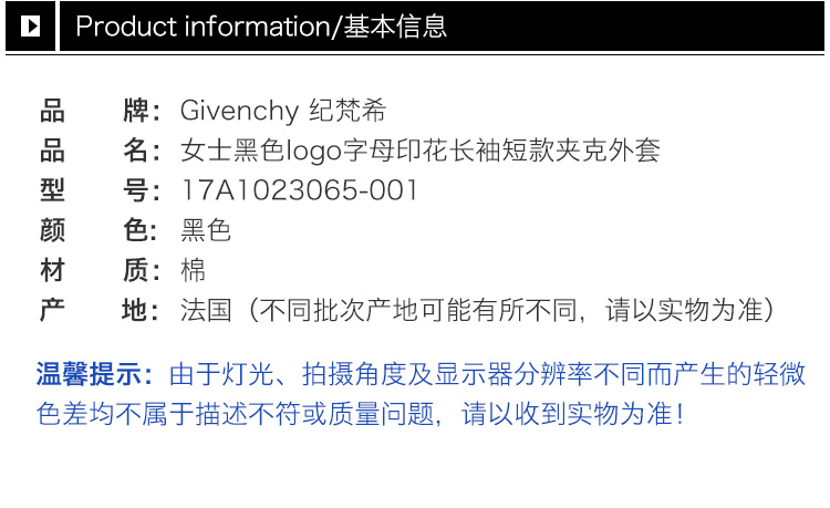 Givenchy 纪梵希 女士 服装 21春夏 黑色棉logo字母印花长袖短款夹克外套 女士夹克
