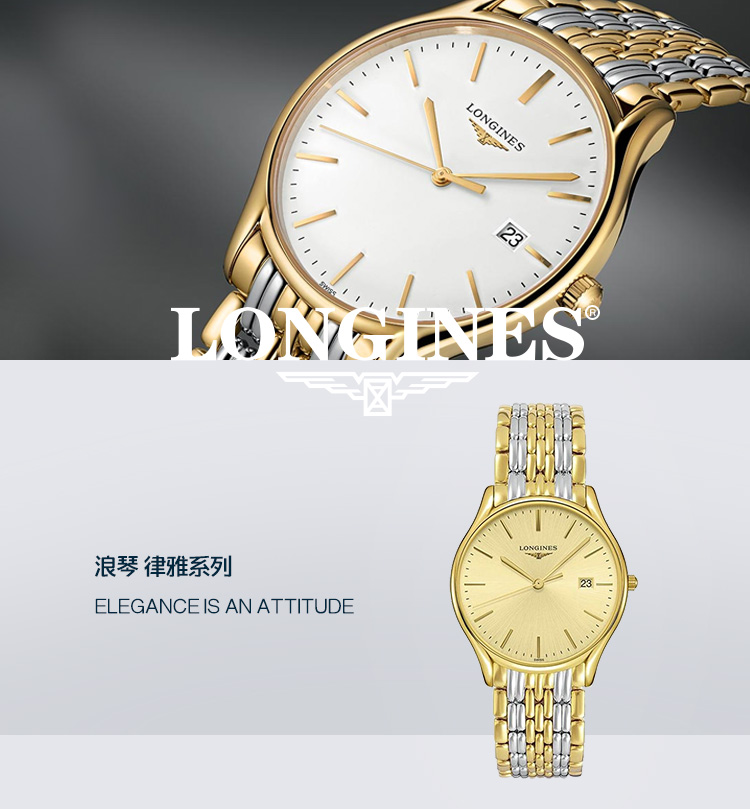 LONGINES/浪琴  律雅系列L4.759.2.32.7 石英 精钢镀金 男表 7天内发货