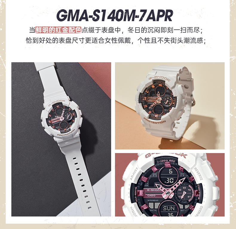 CASIO/卡西欧GIRLS女生系列闹铃运动防水炫彩百搭潮流时尚手表女士腕表 纯白深粉GMA-S140M-7A