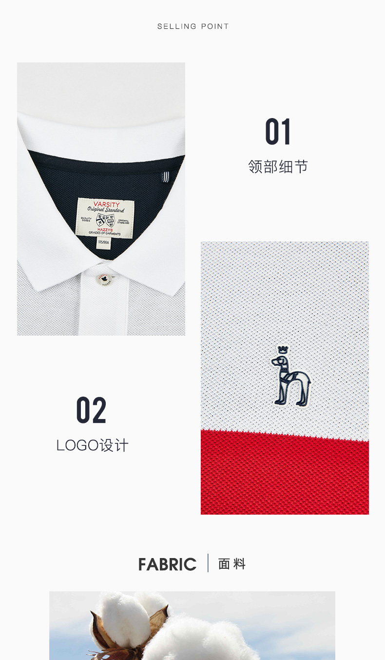 【商场同款】hazzys/哈吉斯 2021春季新款男士短polo拼布绣花条纹短袖