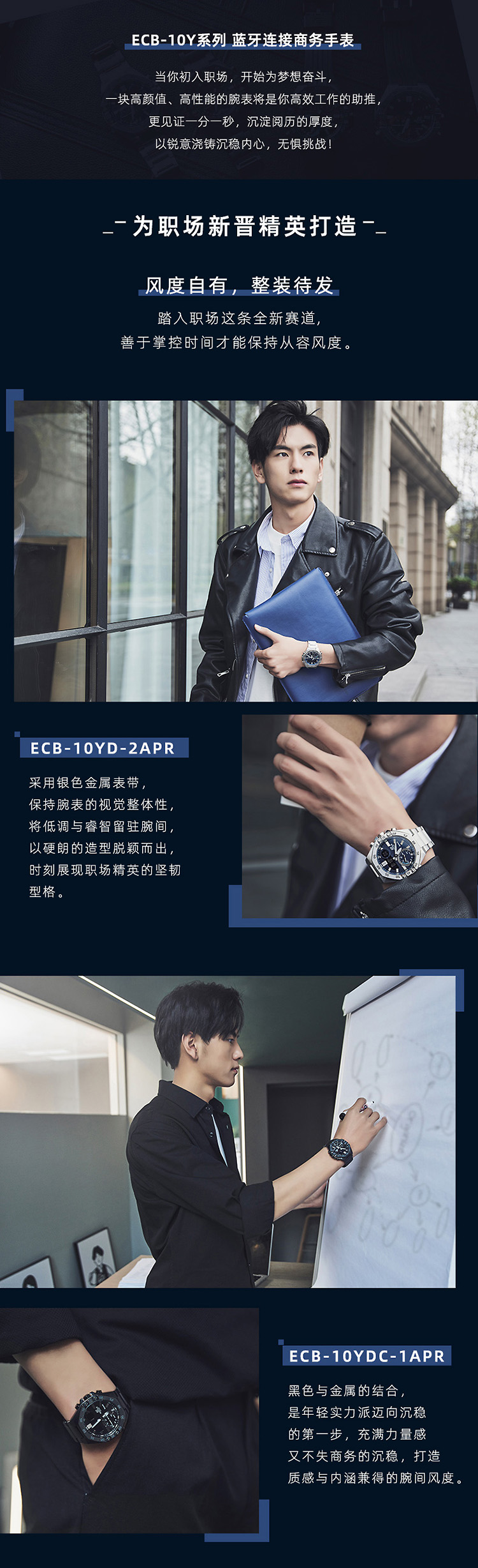 CASIO/卡西欧 EDIFICE系列双显蓝牙功能防水男表ECB-10YPB-1APR