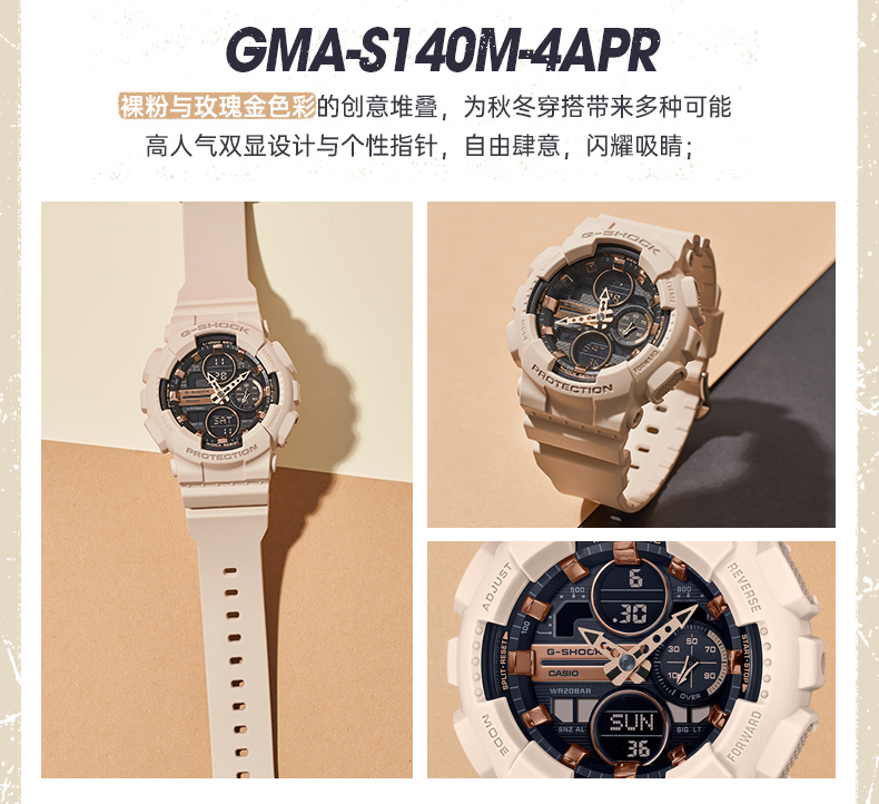 CASIO/卡西欧GIRLS女生系列闹铃运动防水炫彩百搭潮流时尚手表女士腕表 纯白深粉GMA-S140M-7A