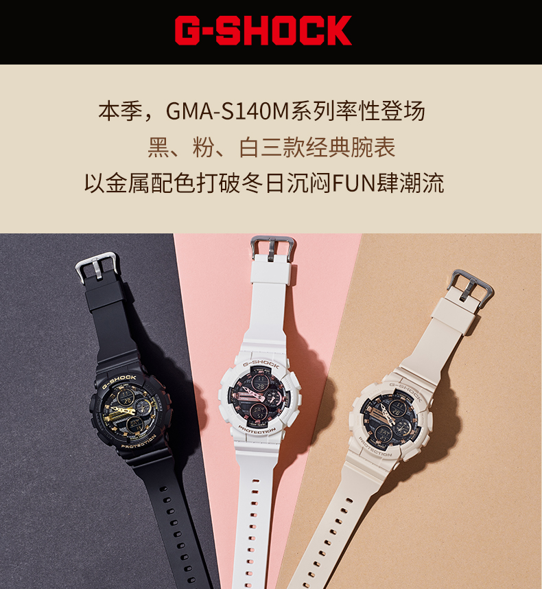 CASIO/卡西欧GIRLS女生系列闹铃运动防水炫彩百搭潮流时尚手表女士腕表 纯白深粉GMA-S140M-7A