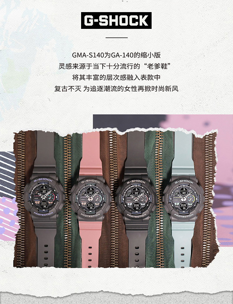 CASIO/卡西欧 G-SHOCK系列时尚双显防水女表GMA-S140-8APR