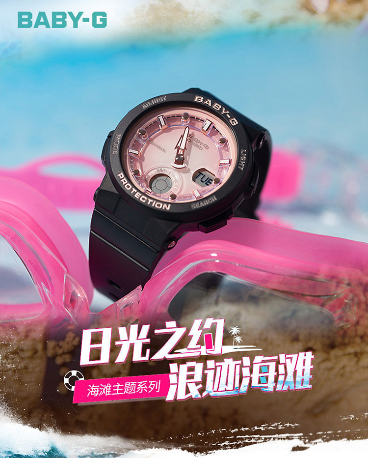 CASIO/卡西欧 BABY-G系列时尚防水女表BGA-250-1A3PR