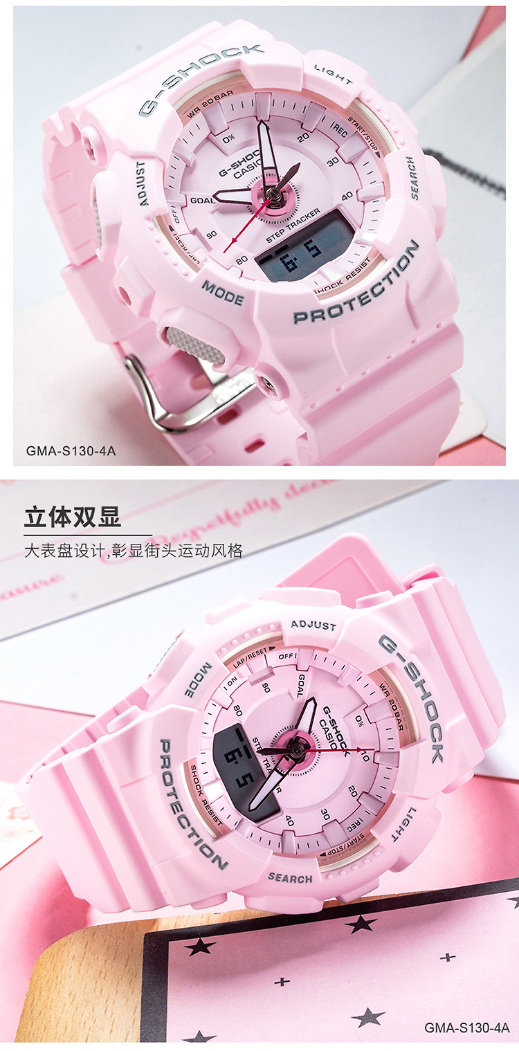 CASIO/卡西欧 G-SHOCK系列时尚双显防水女表GMA-S130-4APR