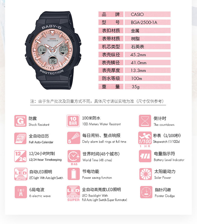 CASIO/卡西欧 BABY-G系列时尚防水女表BGA-250-1A3PR