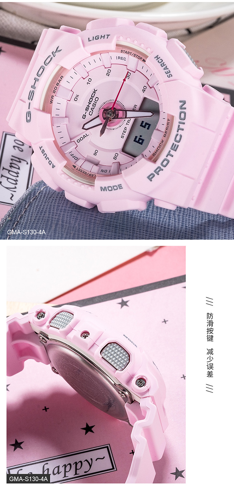 CASIO/卡西欧 G-SHOCK系列时尚双显防水女表GMA-S130-4APR