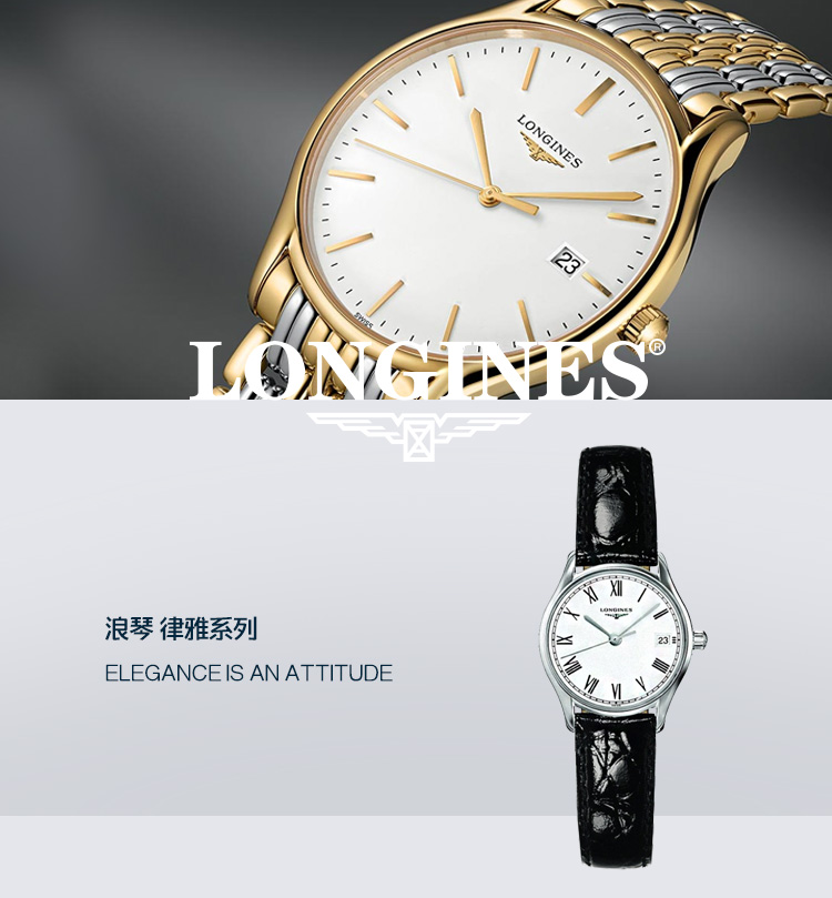 LONGINES/浪琴  律雅系列L4.259.4.11.2 石英 精钢 女表 7天内发货